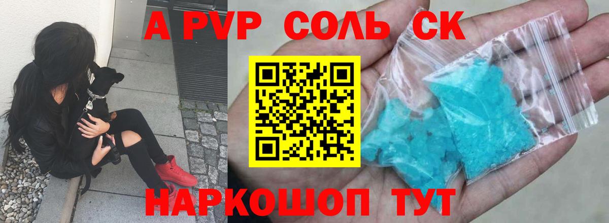 A PVP VHQ Усинск