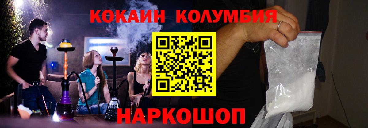 Усинск  КОКАИН Боливия  COCAIN 97%  Вход с VPN 