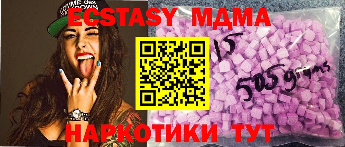 Ecstasy таблы Усинск