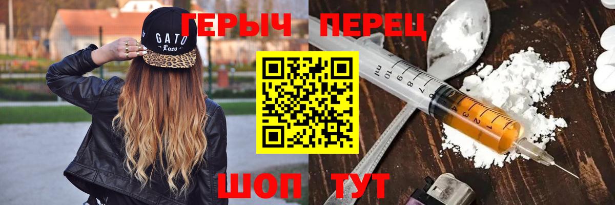 Усинск  Героин белый  Вход с VPN 