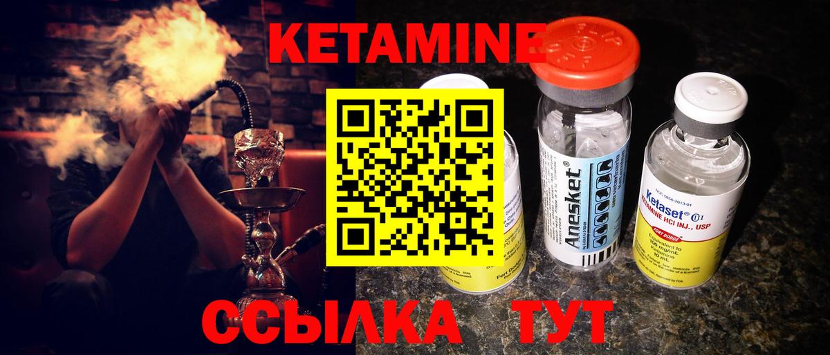 КЕТАМИН VHQ Усинск