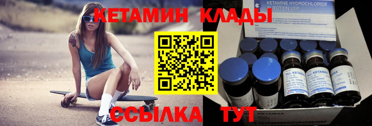 маркетплейс Telegram  КЕТАМИН VHQ  Вход с VPN  Усинск  КЕТАМИН ketamine 