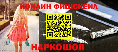 кокаин Малоярославец