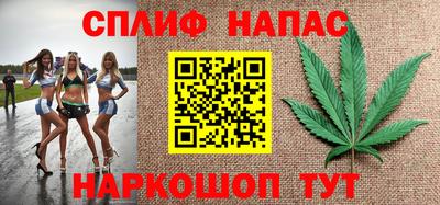 синтетический гашиш Мариинск