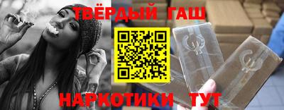 синтетический гашиш Мариинск
