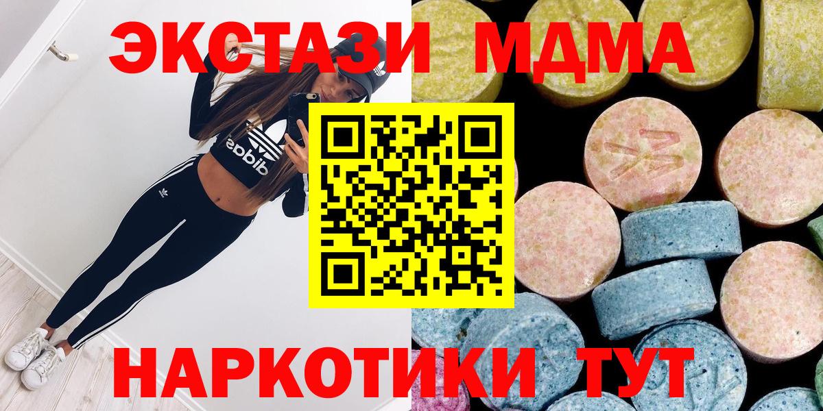 МДМА VHQ  Вход с VPN  Усинск  МДМА  МДМА Molly 