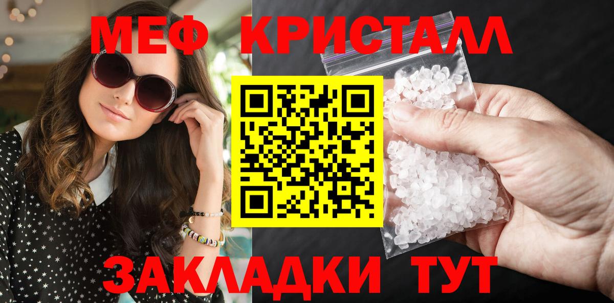 Меф кристаллы Усинск