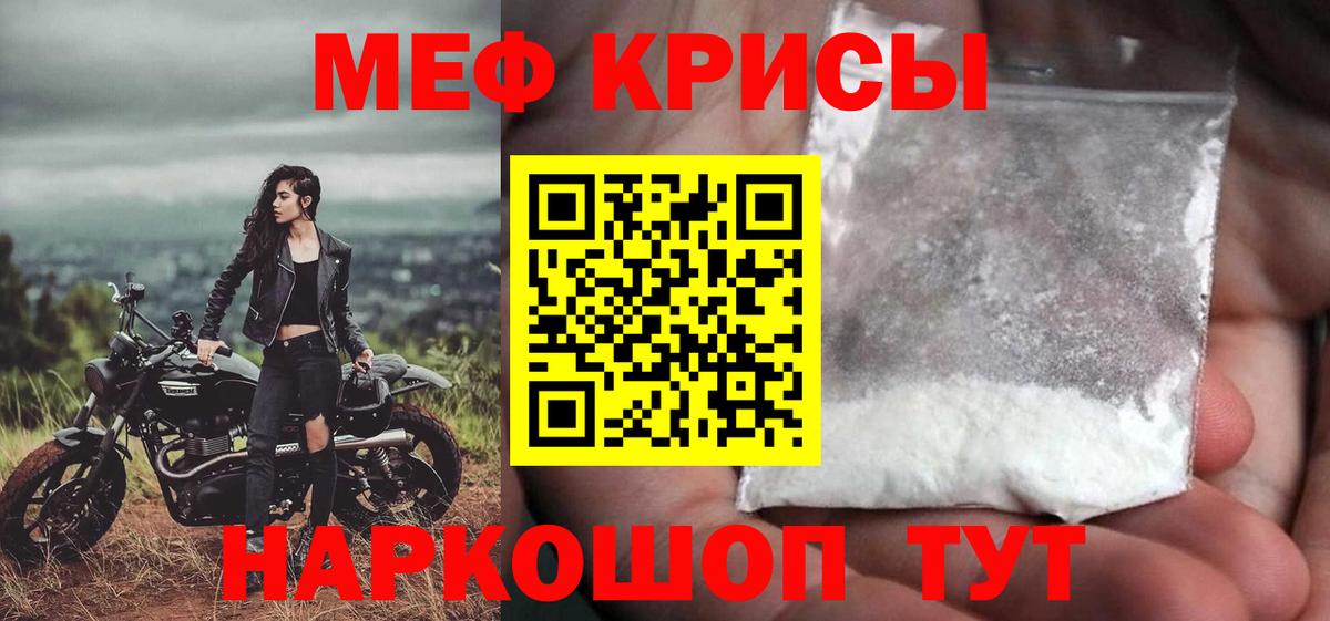 Мефедрон кристаллы  Меф  Меф  Усинск  Вход с VPN 