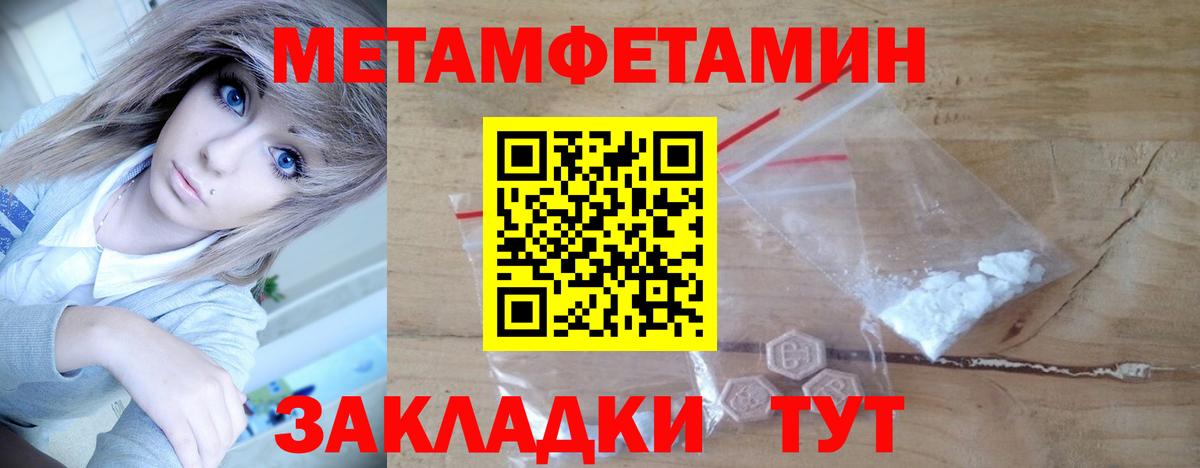 Усинск  МЕТАМФЕТАМИН пудра  Вход с VPN 