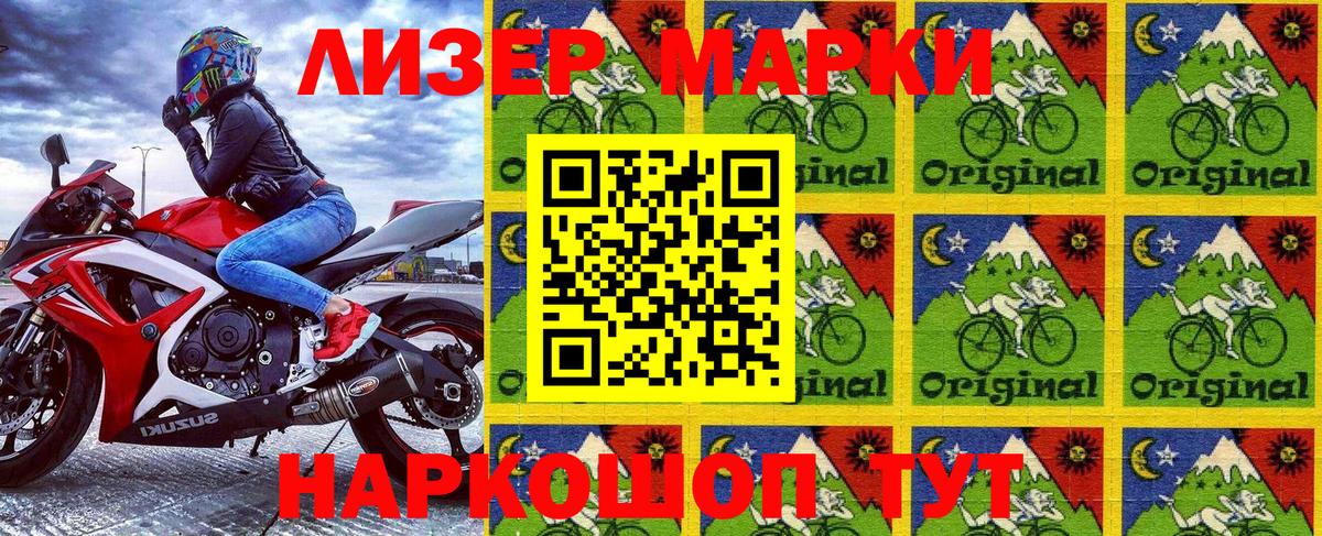 Марки 25I-NBOMe 1500мкг Усинск