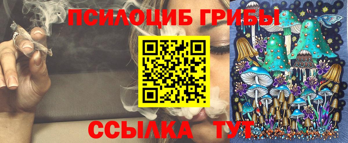 Псилоцибиновые грибы GOLDEN TEACHER  Вход с VPN  Усинск 